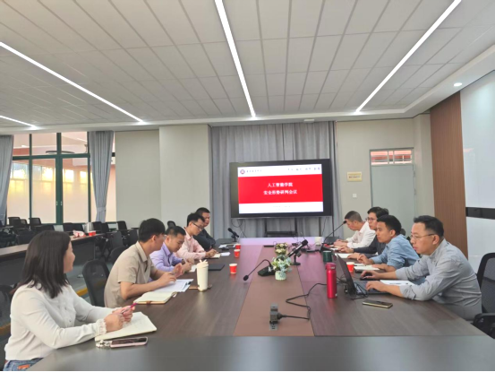 “人工智能学院召开院务会议暨合格评估材料整改推进会