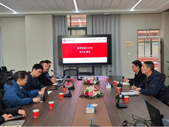 “凝心聚力迎评估，立德树人谋发展 | 人工智能学院召开教育思想大讨论学习汇报会