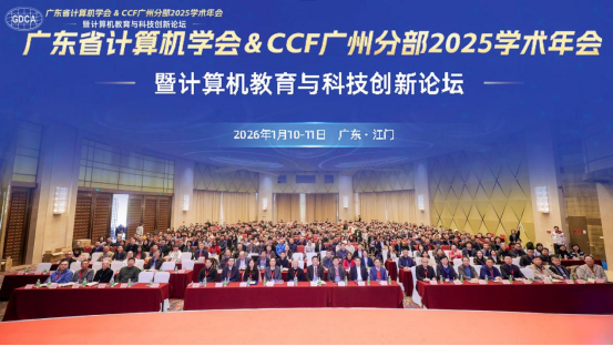 “延续精彩！吕峻闽副校长率队亮相江门年会，再度发声推广“华商智演”AI大赛